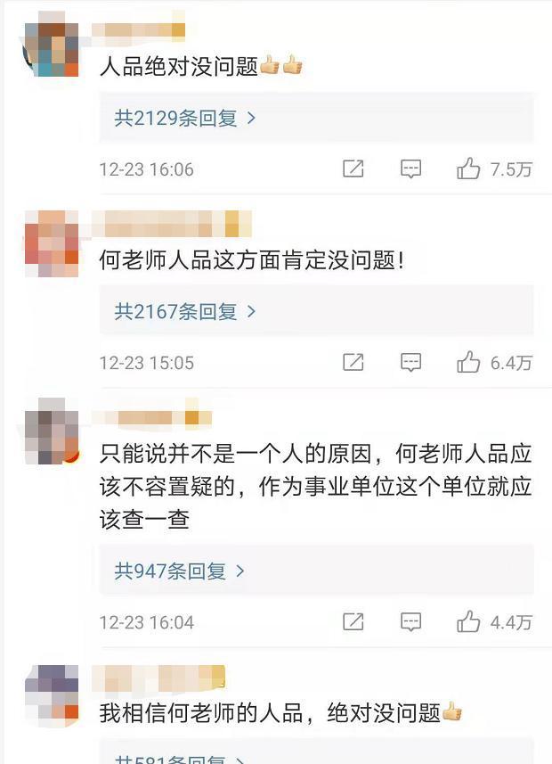 何炅事件是怎么回事？被某报批评，圈内好友集体沉默 第19张