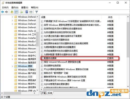 win10怎么关闭自动更新？永久关闭自动更新的方法「已验证有效」 第13张