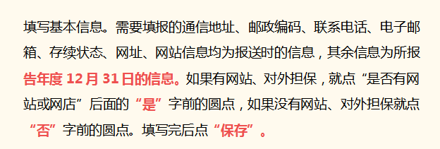 2022年营业执照年检申报流程（步骤详细，建议收藏） 第11张