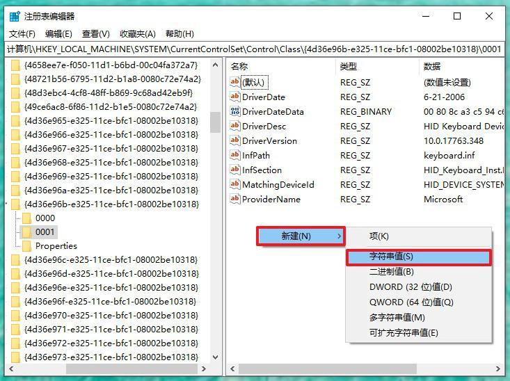 键盘突然打不出字怎么回事？先别着急，教你两招轻松修复好 第11张