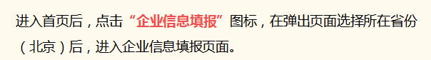 2022年营业执照年检申报流程（步骤详细，建议收藏） 第3张