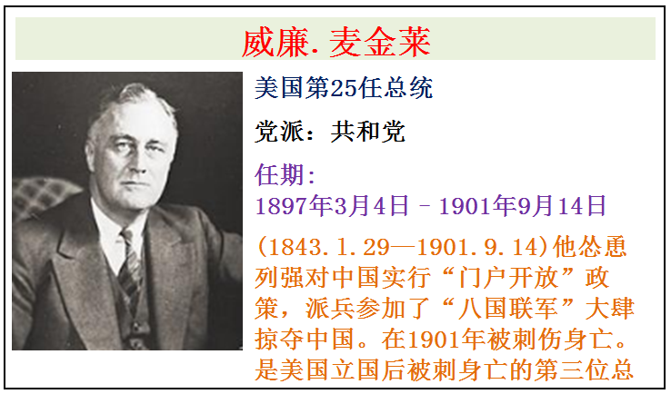 Mei国全部46任总tong简介，从第1任华盛顿总tong到第46任拜deng总tong 第49张