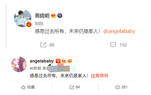 黄晓明和baby官宣离的婚是真的吗？仅用13个字暖心告别，世纪婚礼成泡沫 第1张