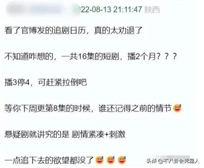 最近电视剧排名最火的前十位（本以为都会糊，没想到出现一匹黑马） 第45张