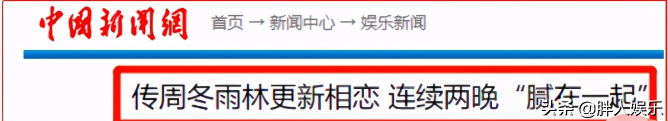 林更新的“豪放情史”，以及他背后不得不说的3个女人 第31张