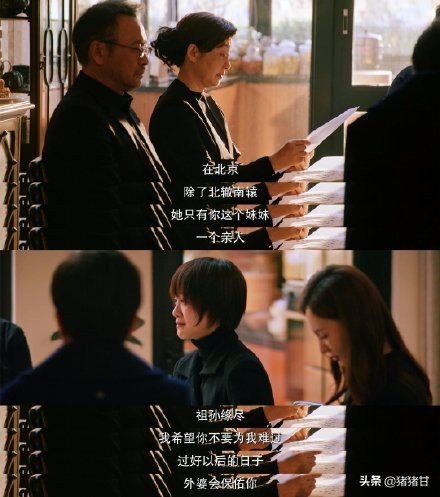 《北辙南辕》遗憾大结局：朱时茂朱一龙演父子，白静慧去世 第9张