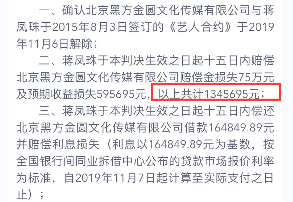 蒋佳恩到底出了什么事？因精神疾病弃演女主被赔百万 第3张