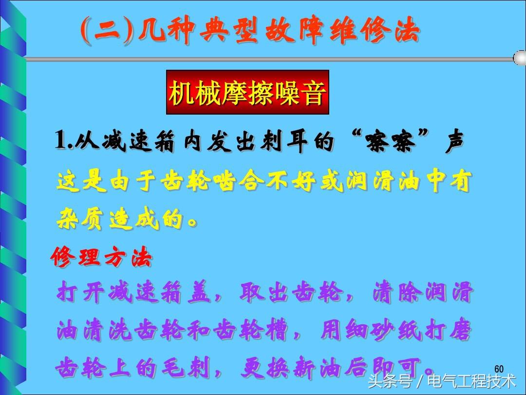 电风扇不转了是什么原因造成的？25种电风扇不转原因及维修方法 第57张