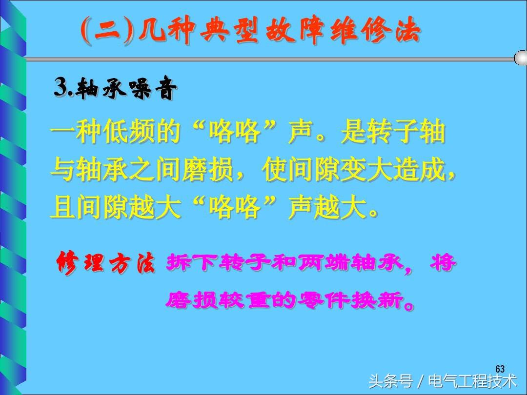 电风扇不转了是什么原因造成的？25种电风扇不转原因及维修方法 第69张