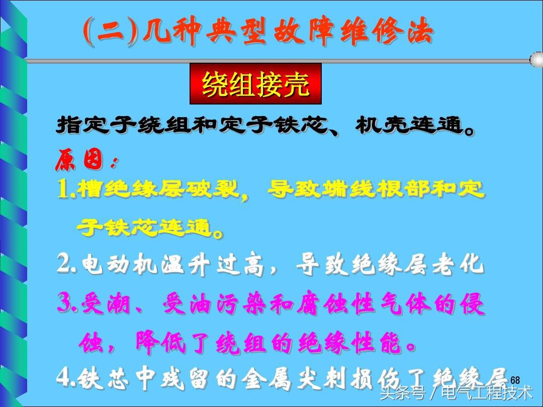 电风扇不转了是什么原因造成的？25种电风扇不转原因及维修方法 第89张