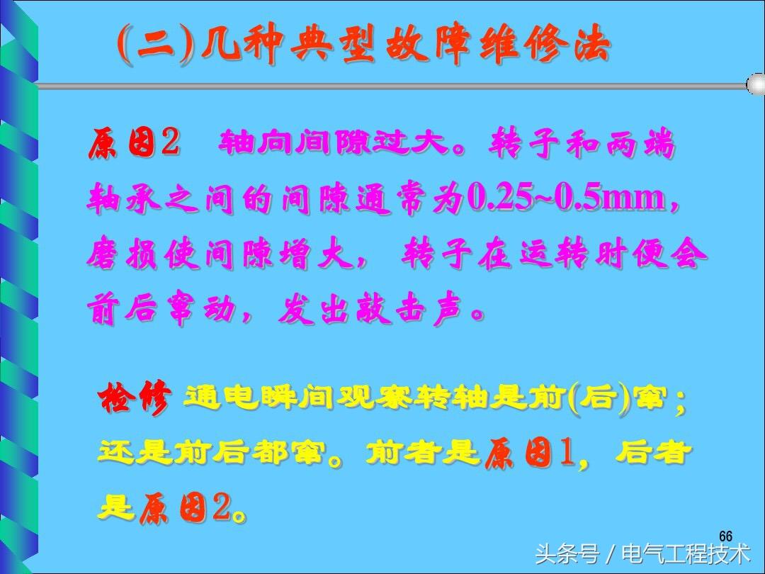 电风扇不转了是什么原因造成的？25种电风扇不转原因及维修方法 第81张