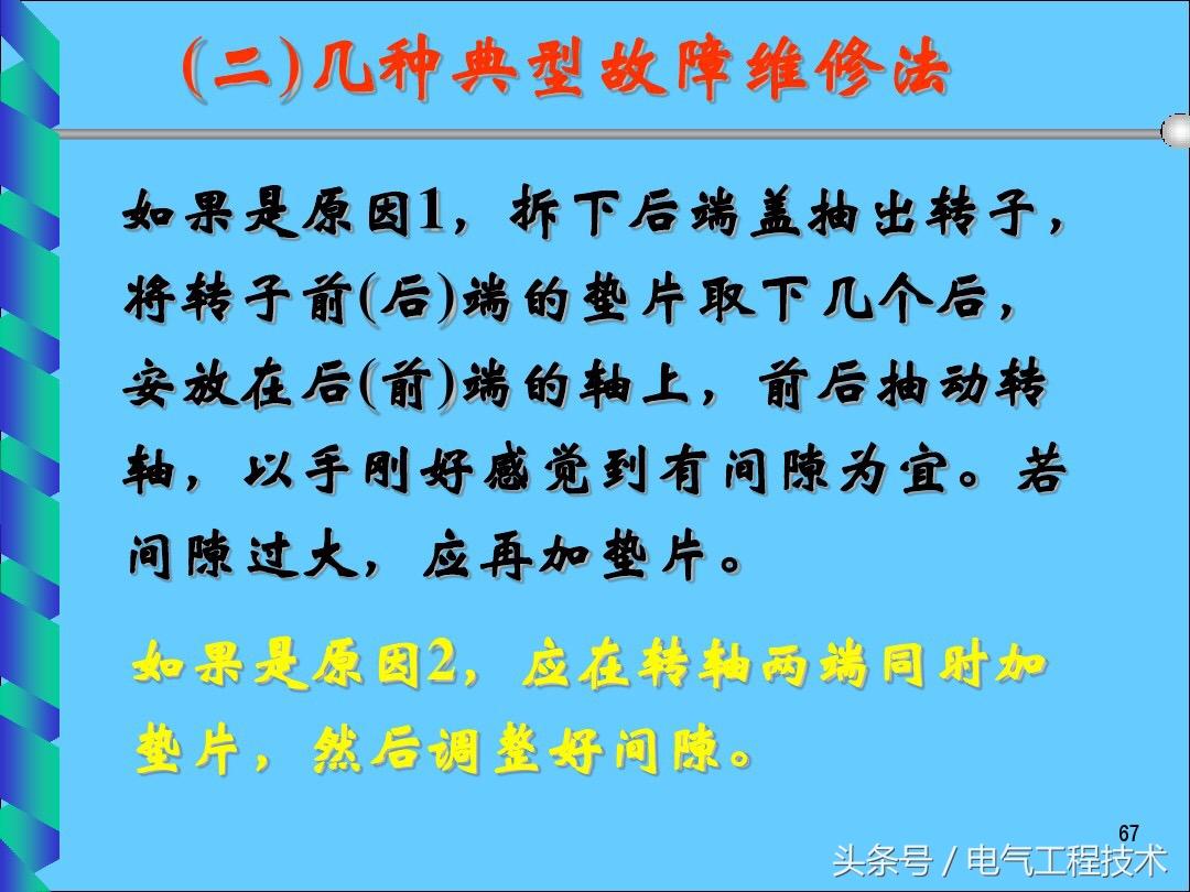 电风扇不转了是什么原因造成的？25种电风扇不转原因及维修方法 第85张