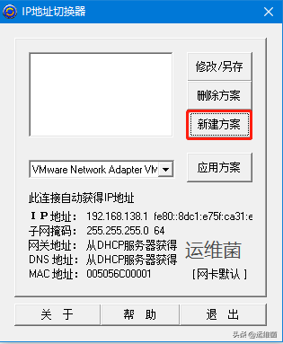 ip地址怎么改？还不会修改的看过来，炒简单 第9张