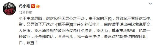 能令冯小刚低头的王思聪是一个怎样的人？通过这5件事可明白为人 第15张