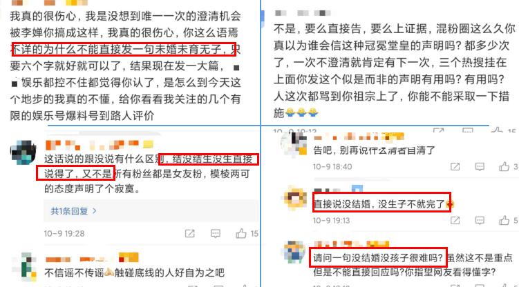 朱一龙隐婚生子是真的吗？工作室辟谣后网友仍不买账 第3张