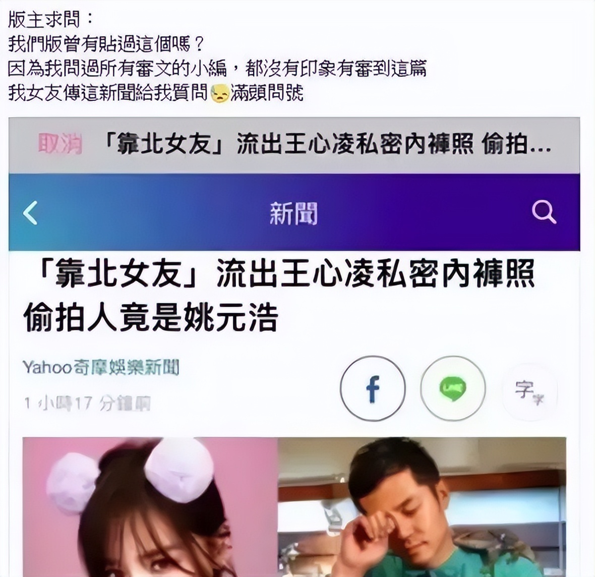 “甜心教主”王心凌，三段失败的恋情，40岁仍单身一人 第45张