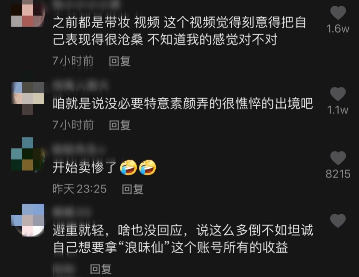 浪胃仙到底是男的还是女生？网红“浪胃仙”自曝性别之谜 第25张