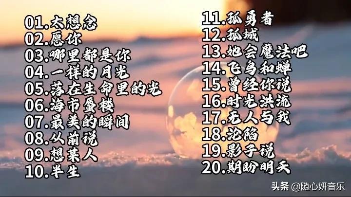 2022年最好听的十首最火歌曲（火爆全网，怎么听都不腻） 第1张