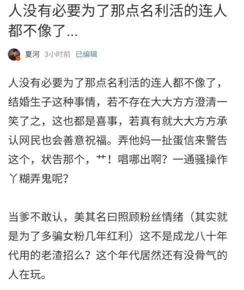 朱一龙隐婚生子是真的吗？工作室辟谣后网友仍不买账 第5张