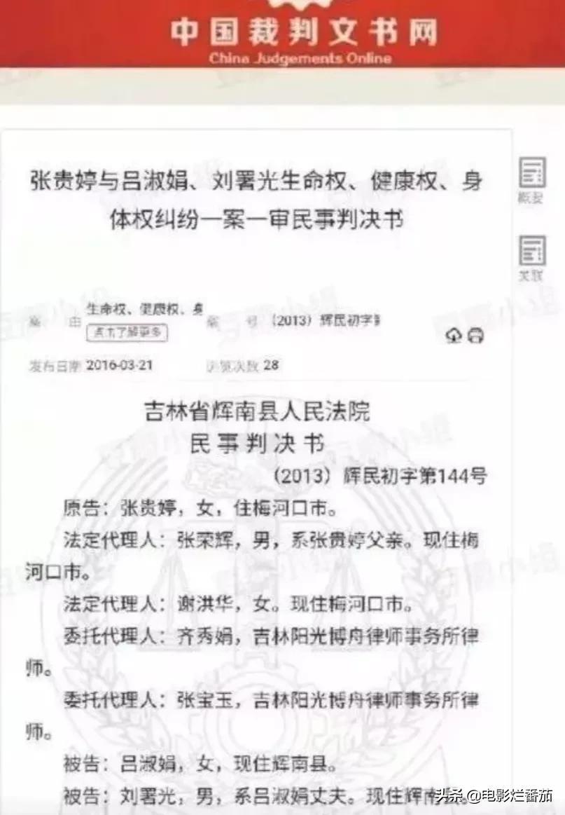 刘浩存事件怎么回事？深扒这个事件后，我沉默了 第27张