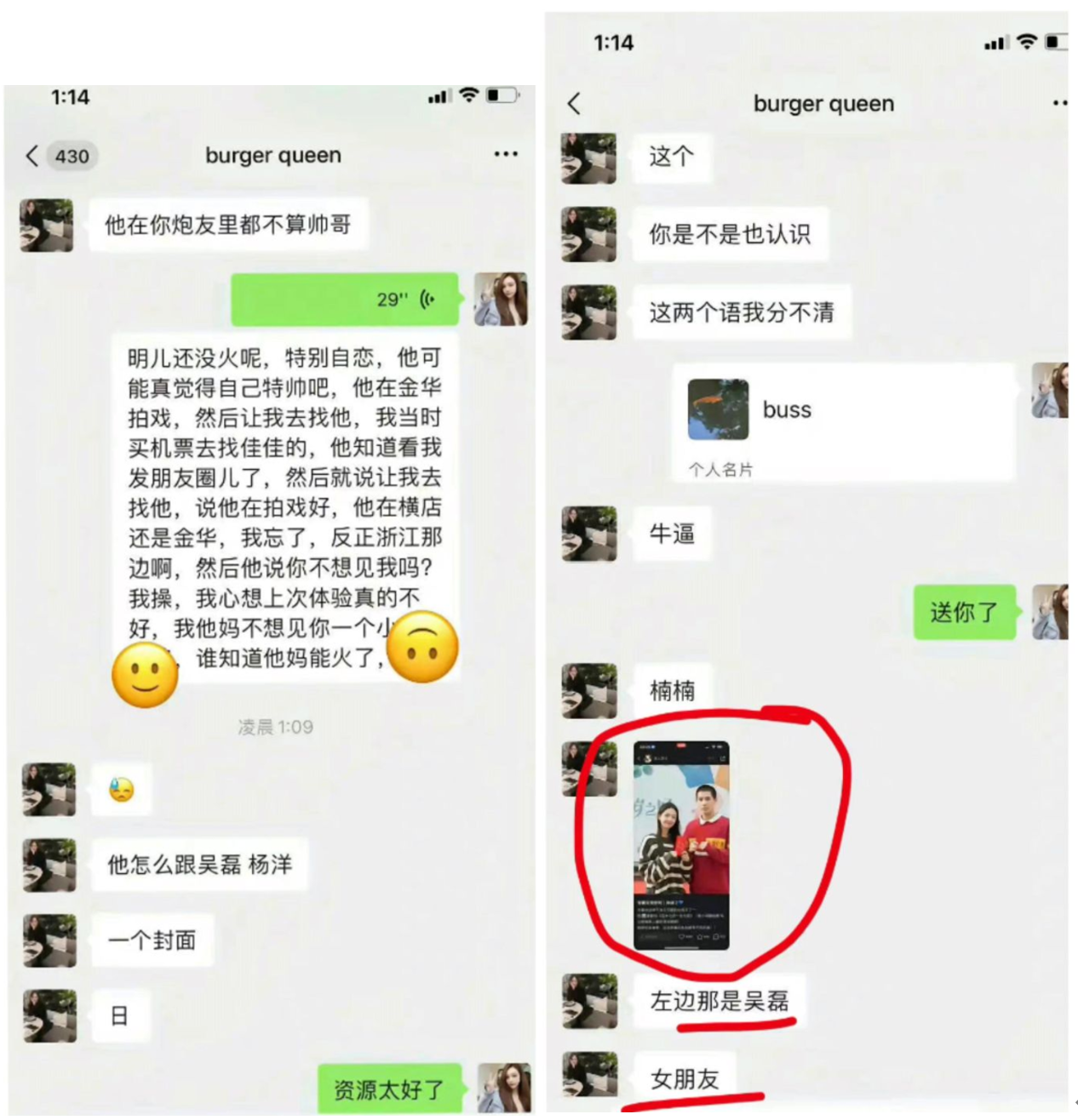 王安宇和向涵之分手了吗？不是真情侣，两人合作关系 第9张