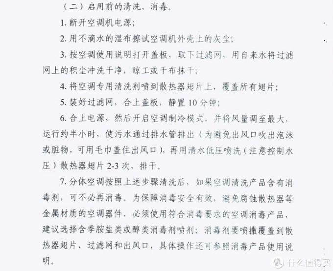 空调怎么清洗？教科书级清洁攻略，快收好 第47张