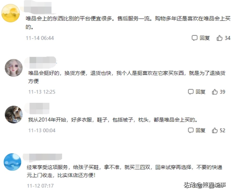 为啥大牌也便宜？终于看清了唯品会，“不为人知”的一面 第7张