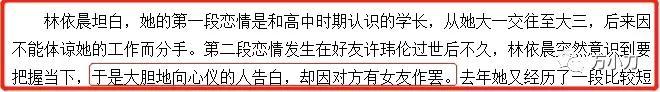 胡歌个人资料介绍（胡歌情史录：擦肩薛佳凝，错失江疏影） 第47张