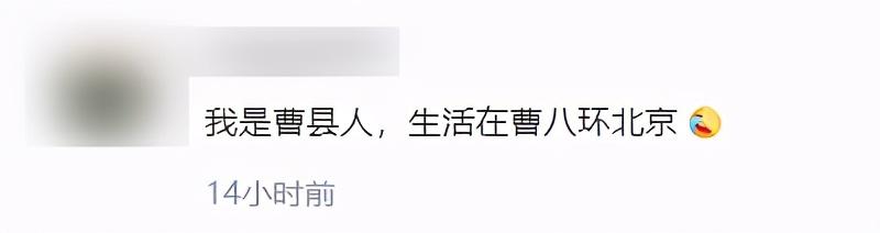 曹县在哪个省哪个市？隶属于山东省菏泽市的一个县 第15张