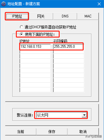 ip地址怎么改？还不会修改的看过来，炒简单 第11张