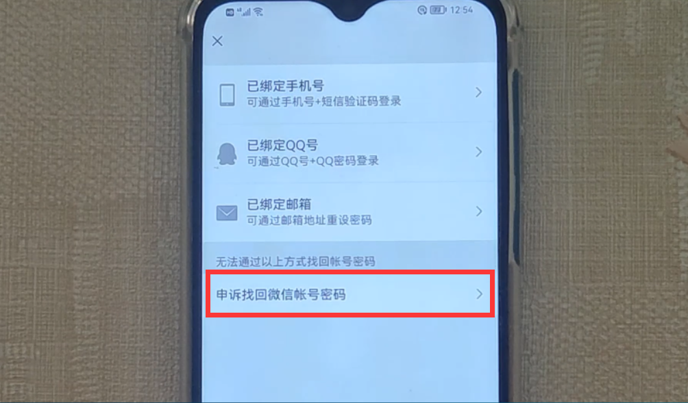 微信登不上去怎么办？不会的赶紧看过来 第7张