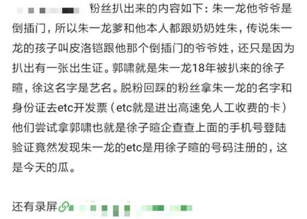 朱一龙隐婚生子是真的吗？工作室辟谣后网友仍不买账 第7张