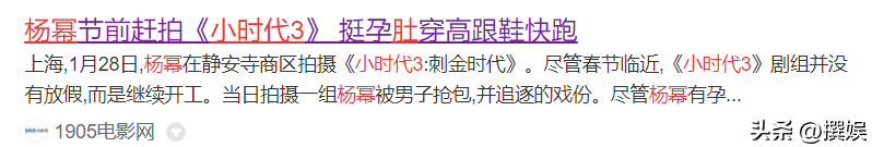 杨颖个人资料（一场离婚，感受到娱乐圈的世态炎凉） 第55张