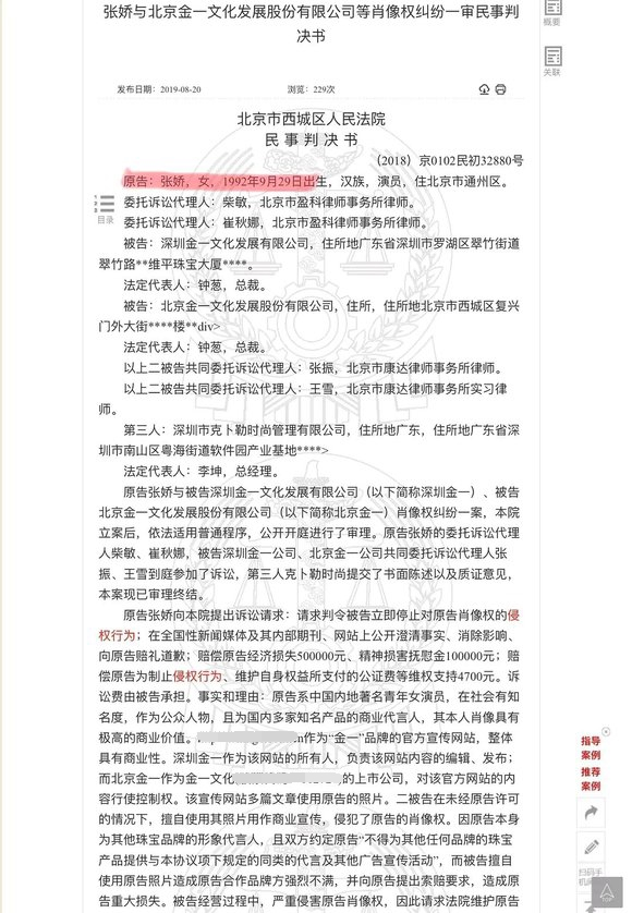 张天爱年龄到底多大？此前出生年份有仨版本 第15张