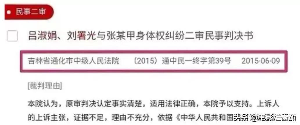 刘浩存事件怎么回事？深扒这个事件后，我沉默了 第29张