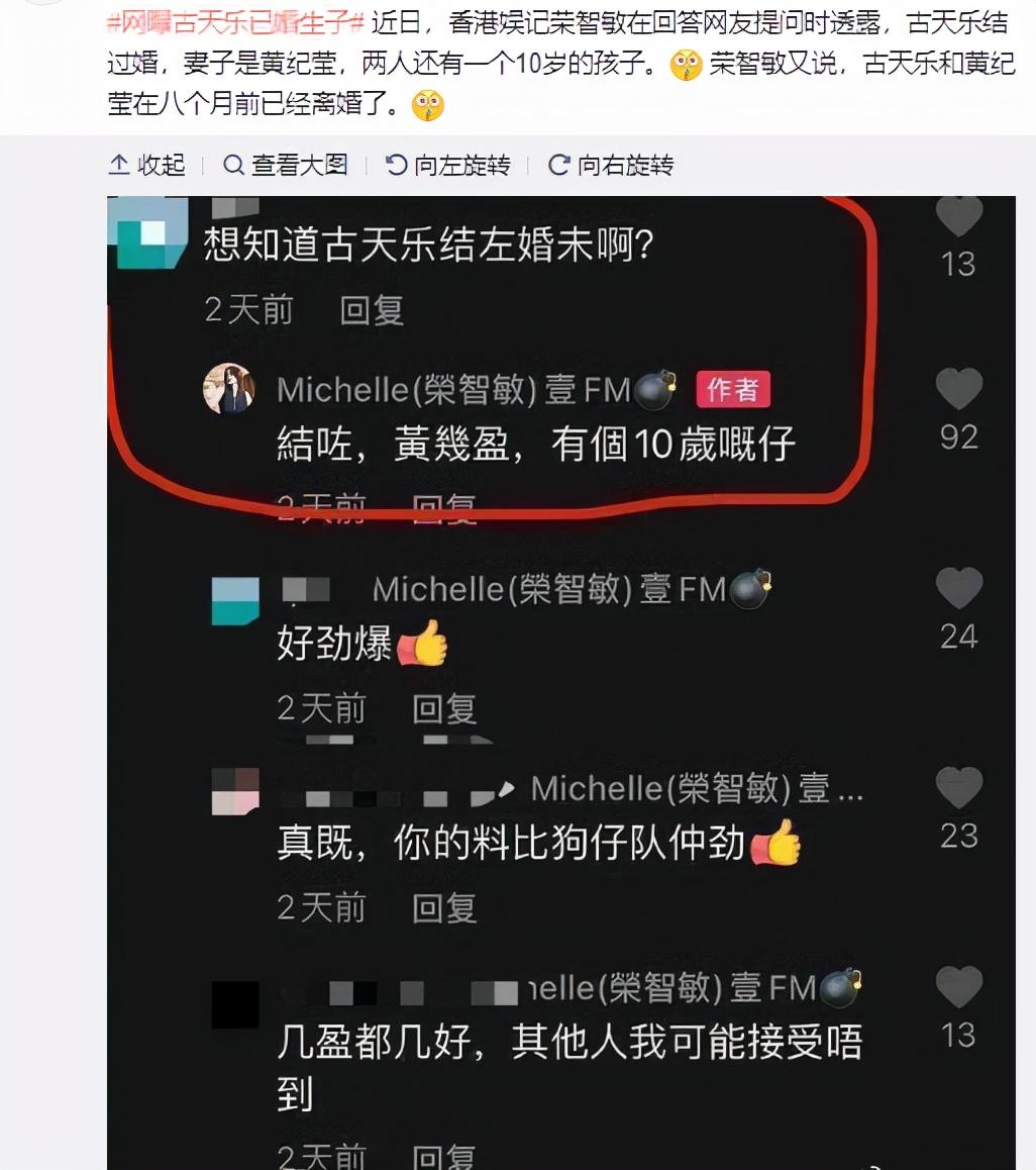 古天乐的老婆到底是谁？妻子正是前女友黄纪莹 第1张