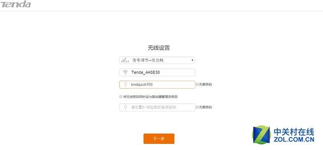 tenda路由器怎么设置？3分钟学会TENDA路由器的设置 第3张