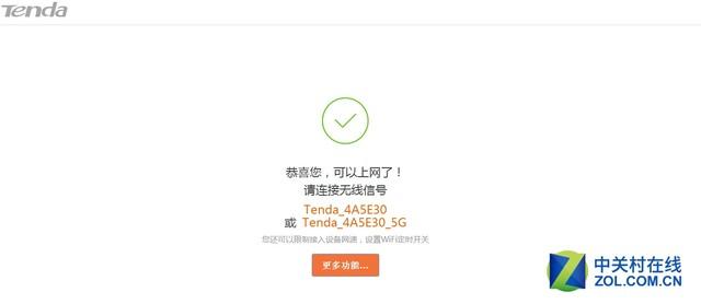 tenda路由器怎么设置？3分钟学会TENDA路由器的设置 第5张