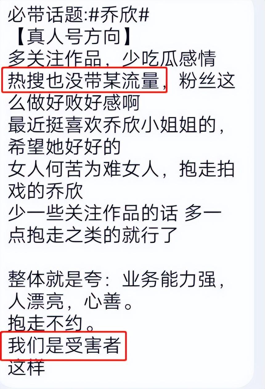 乔欣家里到底干什么的？做生意的，海外都有公司 第73张