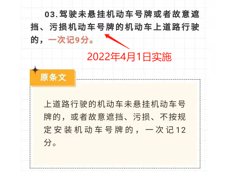 已明确！5月1号起，电动车、三轮车、老年代步车，上牌有3大变化 第21张