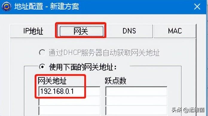 ip地址怎么改？还不会修改的看过来，炒简单 第13张