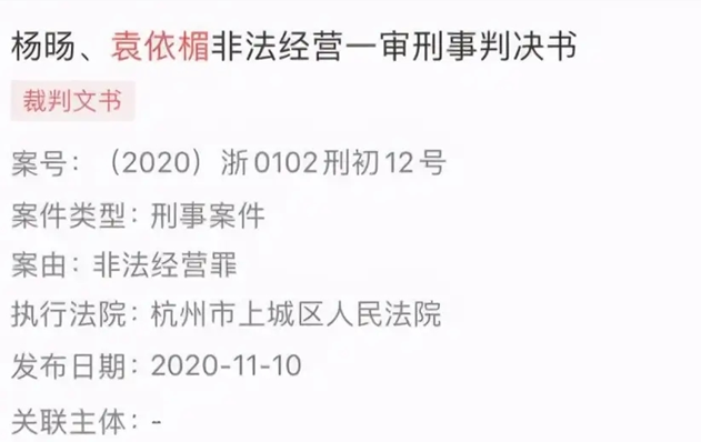 墨香铜臭被判刑了是真的吗？揭秘背后真实情况 第1张