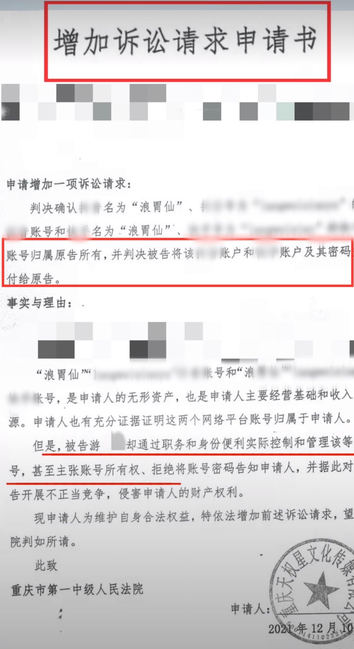 浪胃仙到底是男的还是女生？网红“浪胃仙”自曝性别之谜 第11张