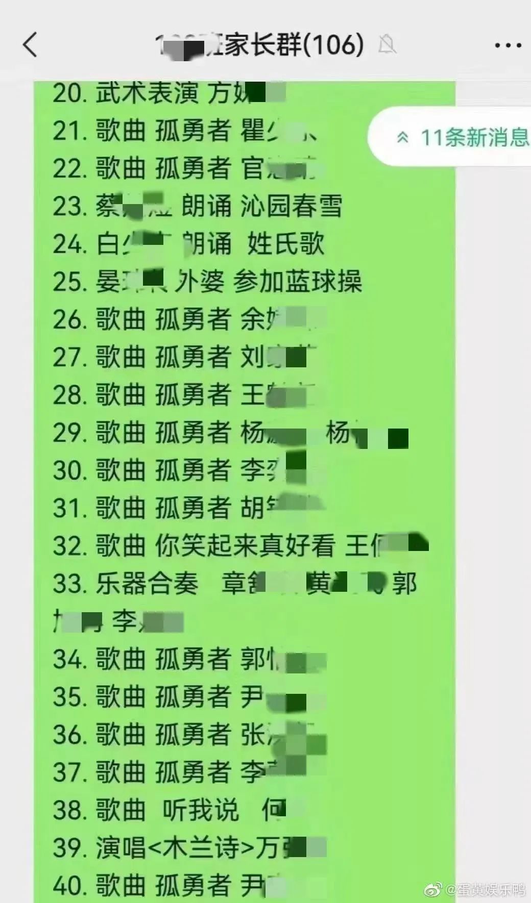 孤勇者为什么在小学那么火？背后原因，很多人都不知道 第17张