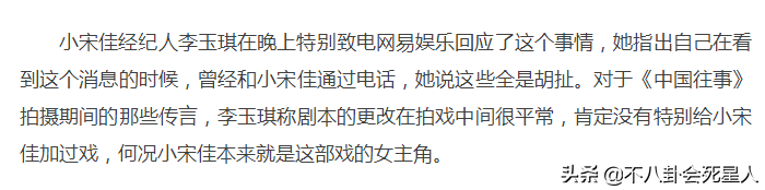 小宋佳老公是谁？附：小宋佳的3段情史 第25张