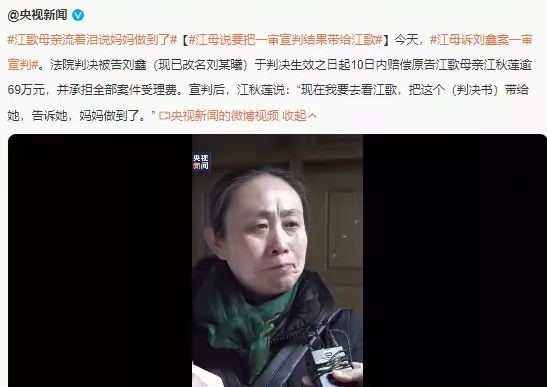 江歌被害1894天后，案件细节曝光：为什么江歌妈妈不肯放过她？ 第1张