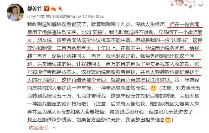 吴秀波事件是怎么回事？吴秀波如今怎样了？ 第9张