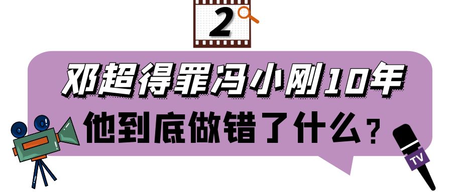 邓超个人资料简历（身价数亿与吴京合伙） 第41张