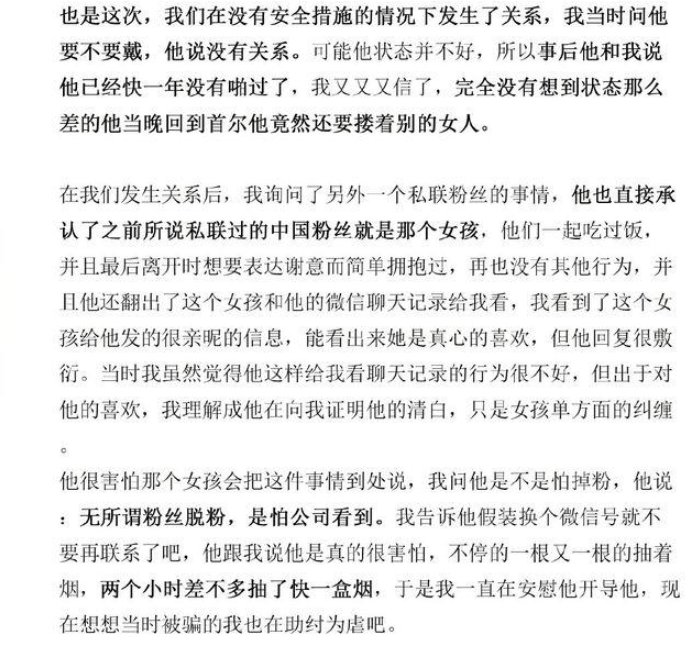 黄旭熙怎么了出什么事了？黄旭熙承认私生活混乱并道歉 第19张