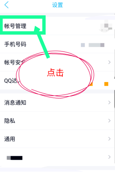 自动回复怎么设置qq上？附：自定义回复消息方法 第5张